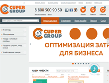 Tablet Screenshot of cupertrade.ru